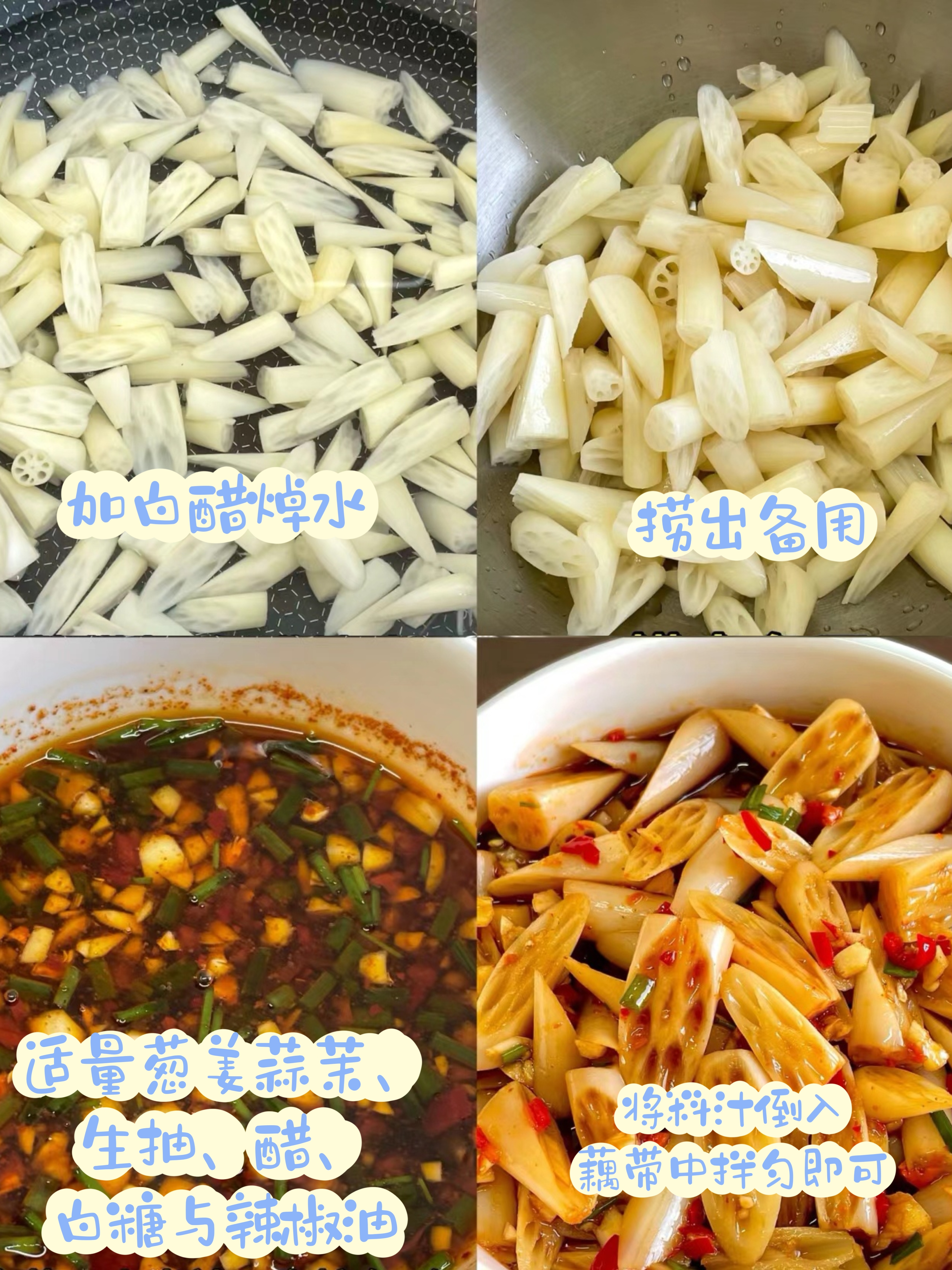 又到了吃藕带的季节,这个酸辣藕带,爽口开胃又下饭,关键是做法超级