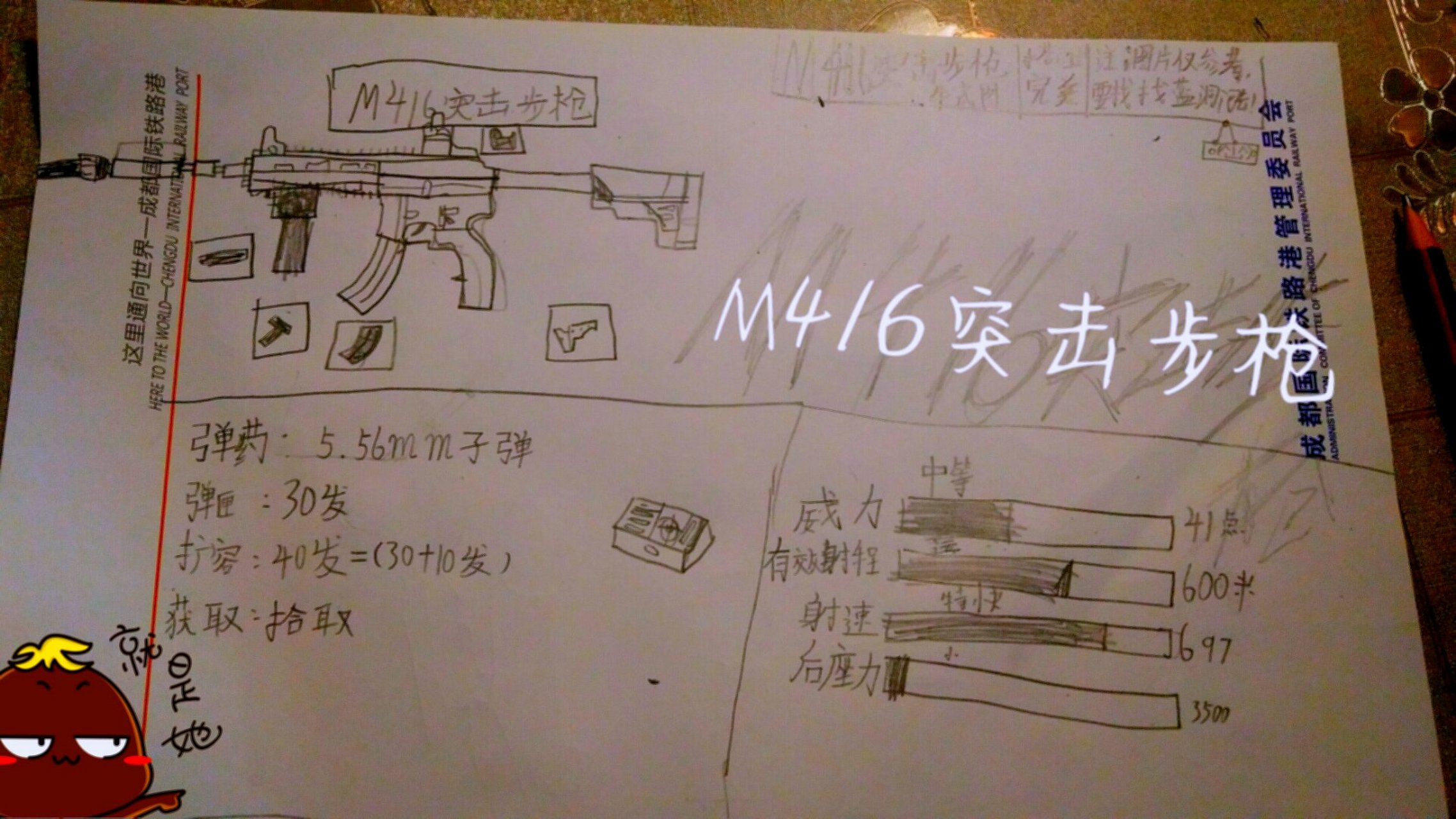 m416零件图纸图片