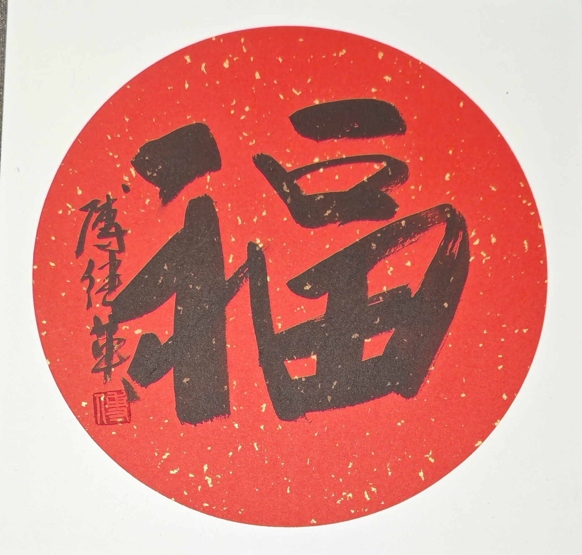 当你靠近某个人时,如果感到内心平静,思路清晰,那就