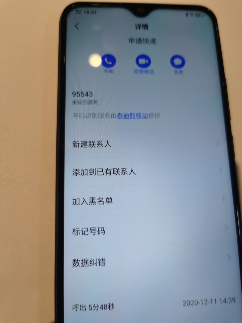 手机丢了快递如何查看物流（手机丢了快递如何查看物流单号） 手机丢了快递怎样
查察

物流（手机丢了快递怎样
查察

物流单号） 物流快递