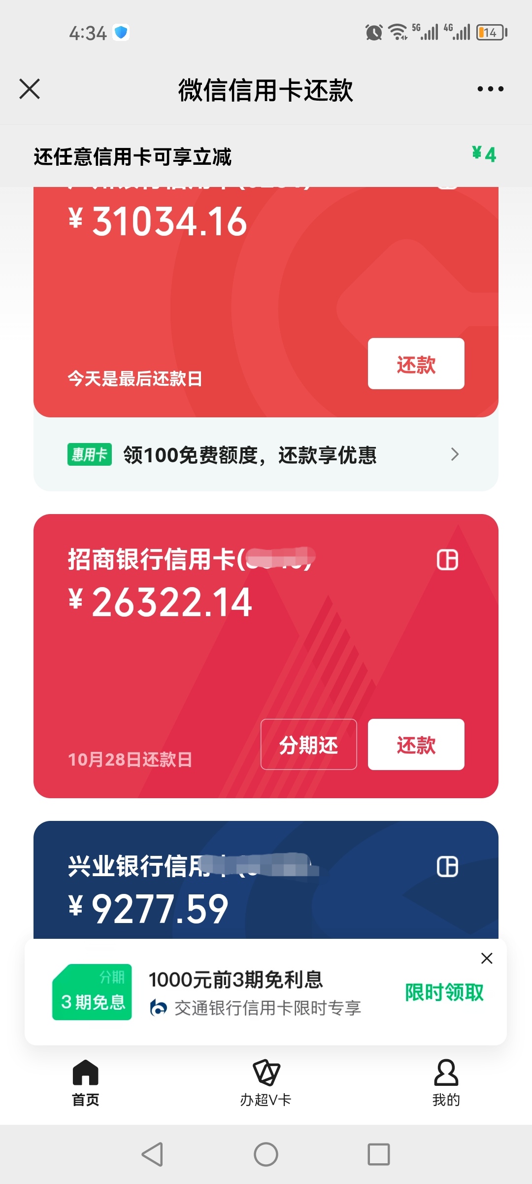 信用卡25还款日,晚两天还算逾期不(信用卡25日还款,24日借的钱也要还吗)