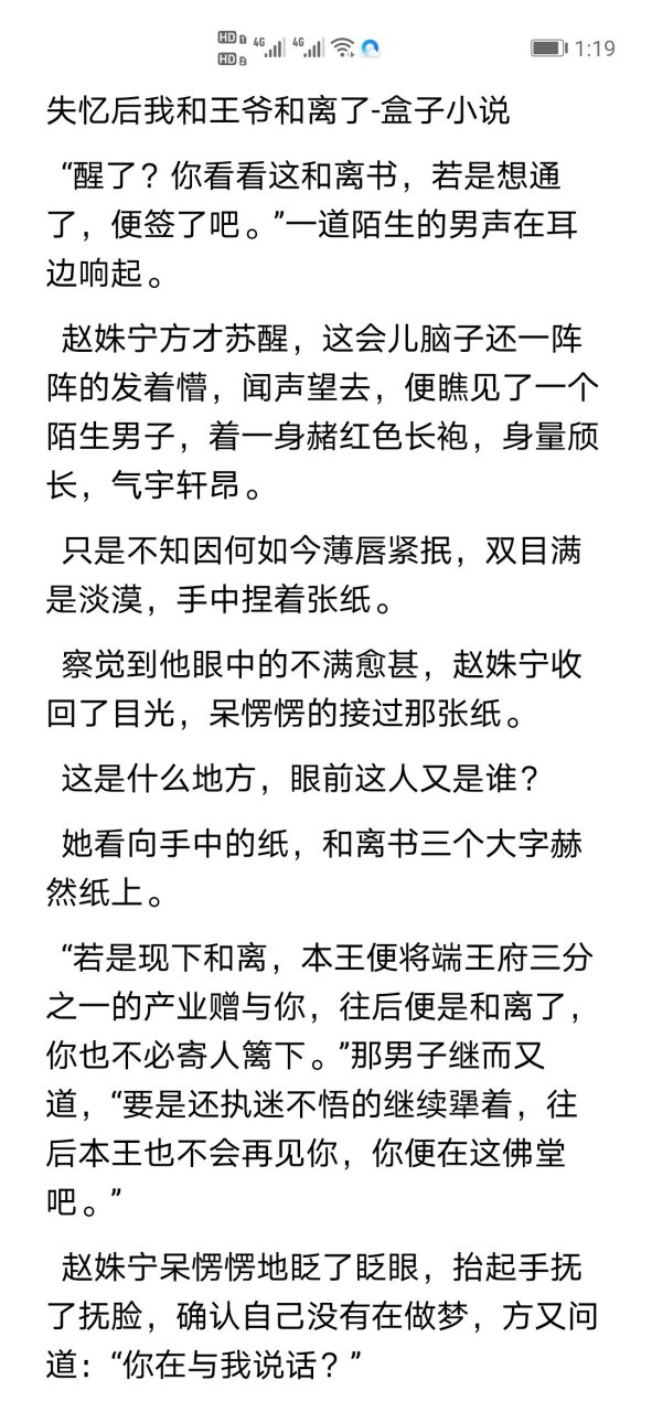 抖音推荐主角赵姝宁谢长霁古代小说《赵姝宁谢长霁》赵姝宁谢长霁小说