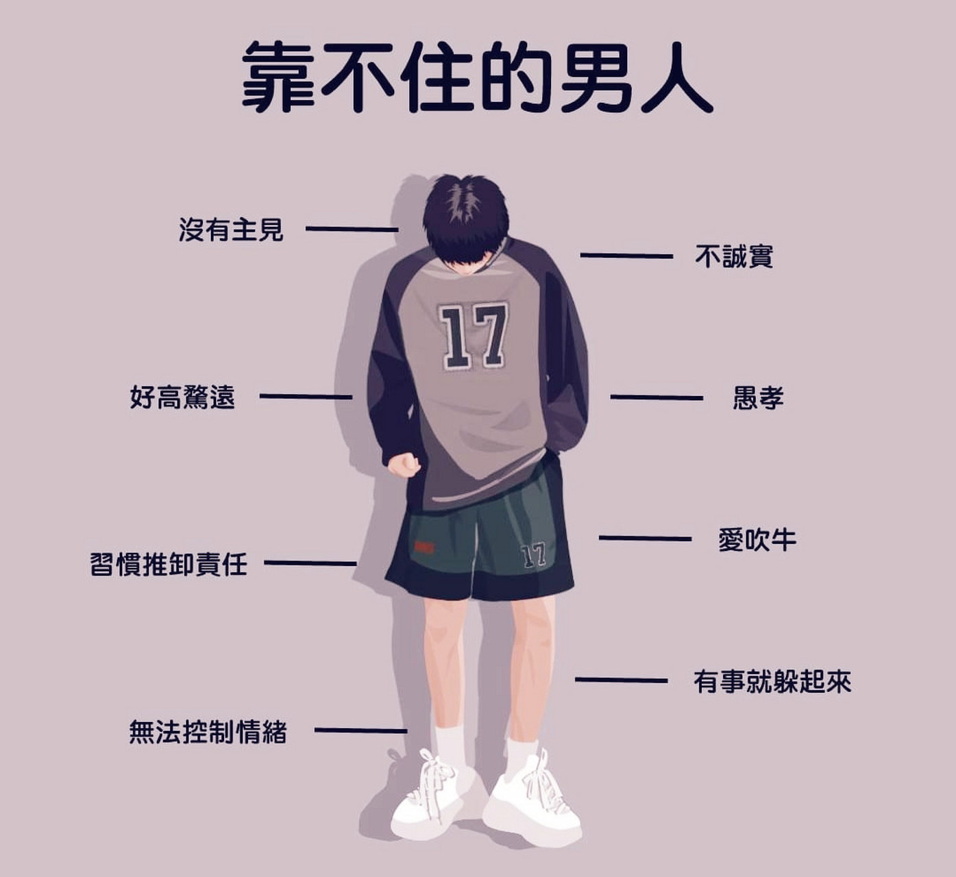 靠不住的男人[抱抱][抱抱][抱抱]