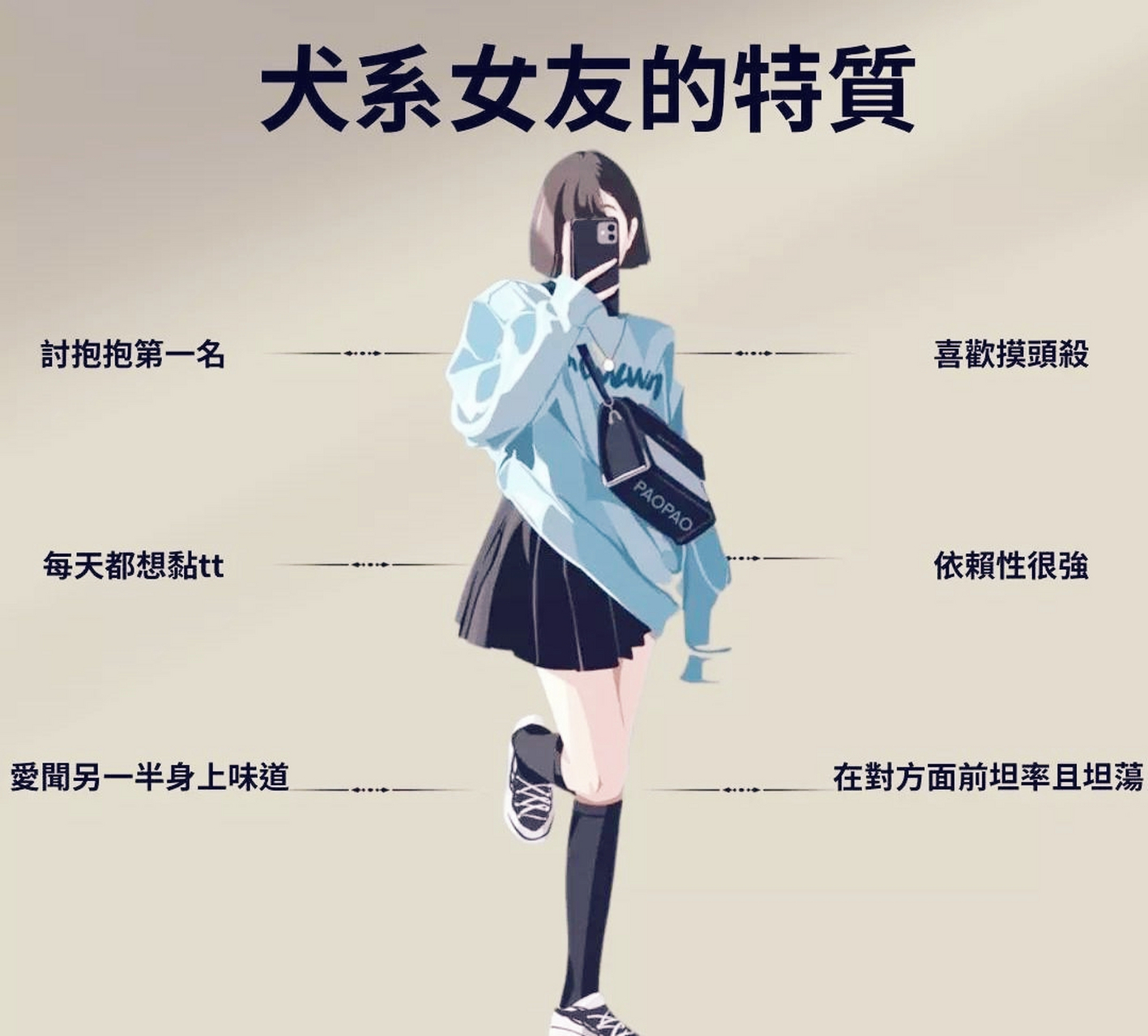 犬系女友的特征[左捂脸][左捂脸][左捂脸]