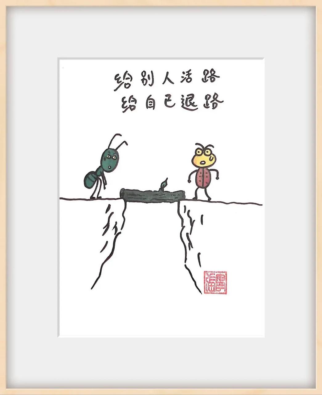 给别人活路,给自己退路,有事偷着哭,没事偷着乐……[赞同][赞同][赞同
