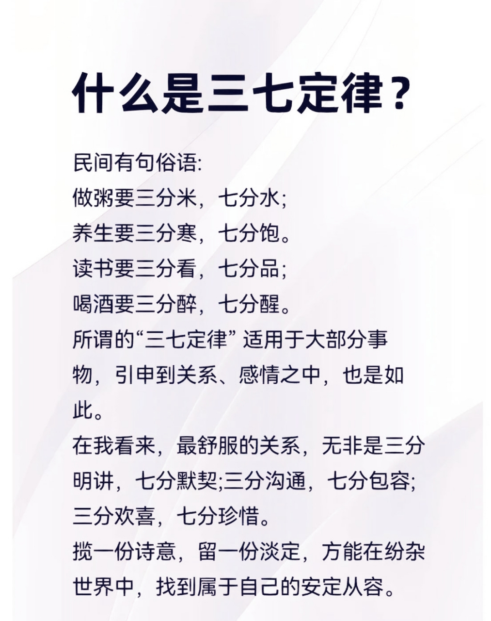 三分喜欢,七分珍惜. 三分明讲,七分默契.