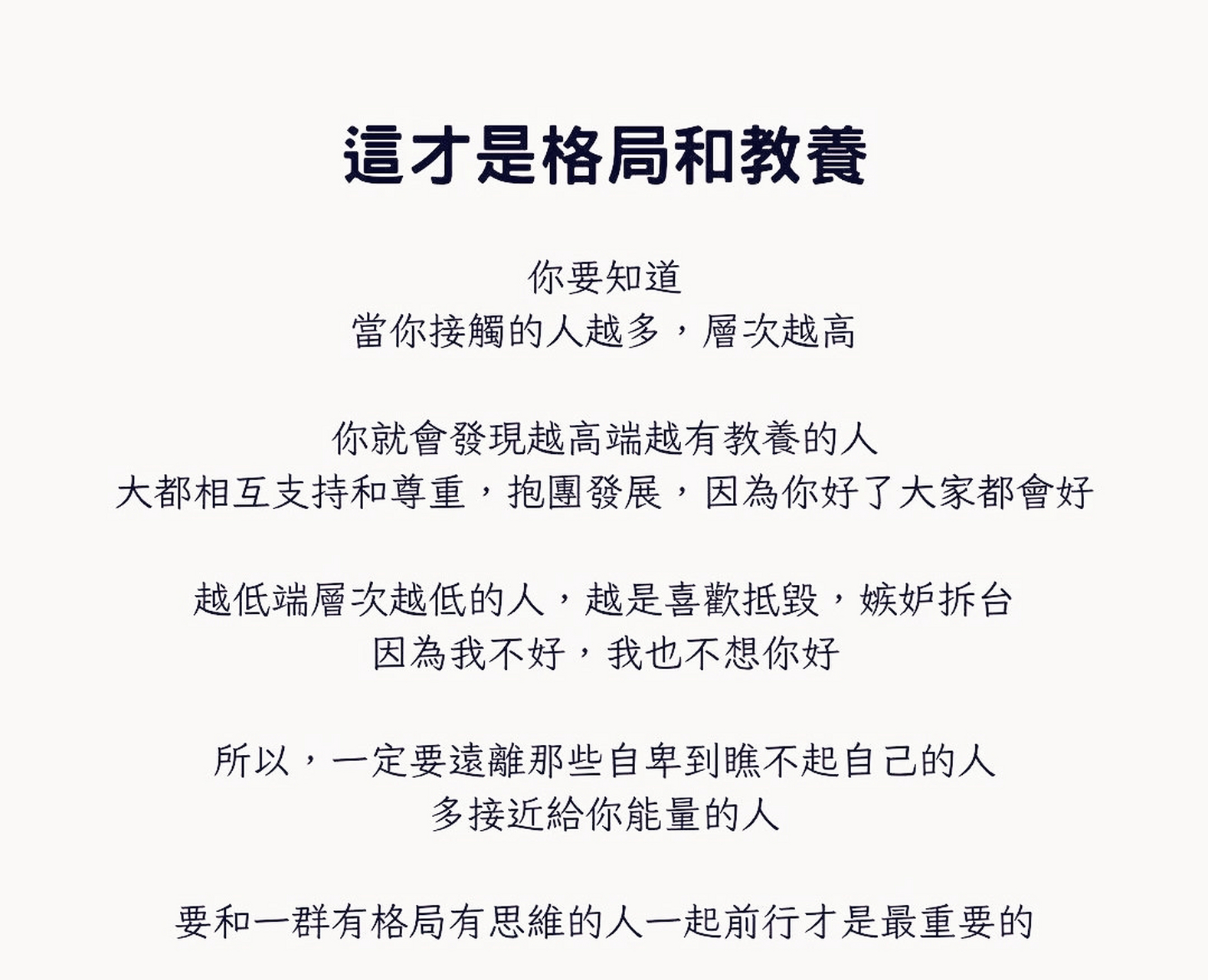 这才是格局和教养[赞同][赞同][赞同]