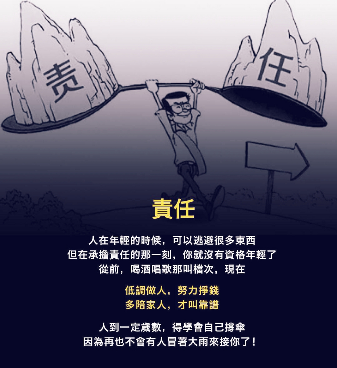 低调做人,努力挣钱,多陪家人,才叫靠谱.