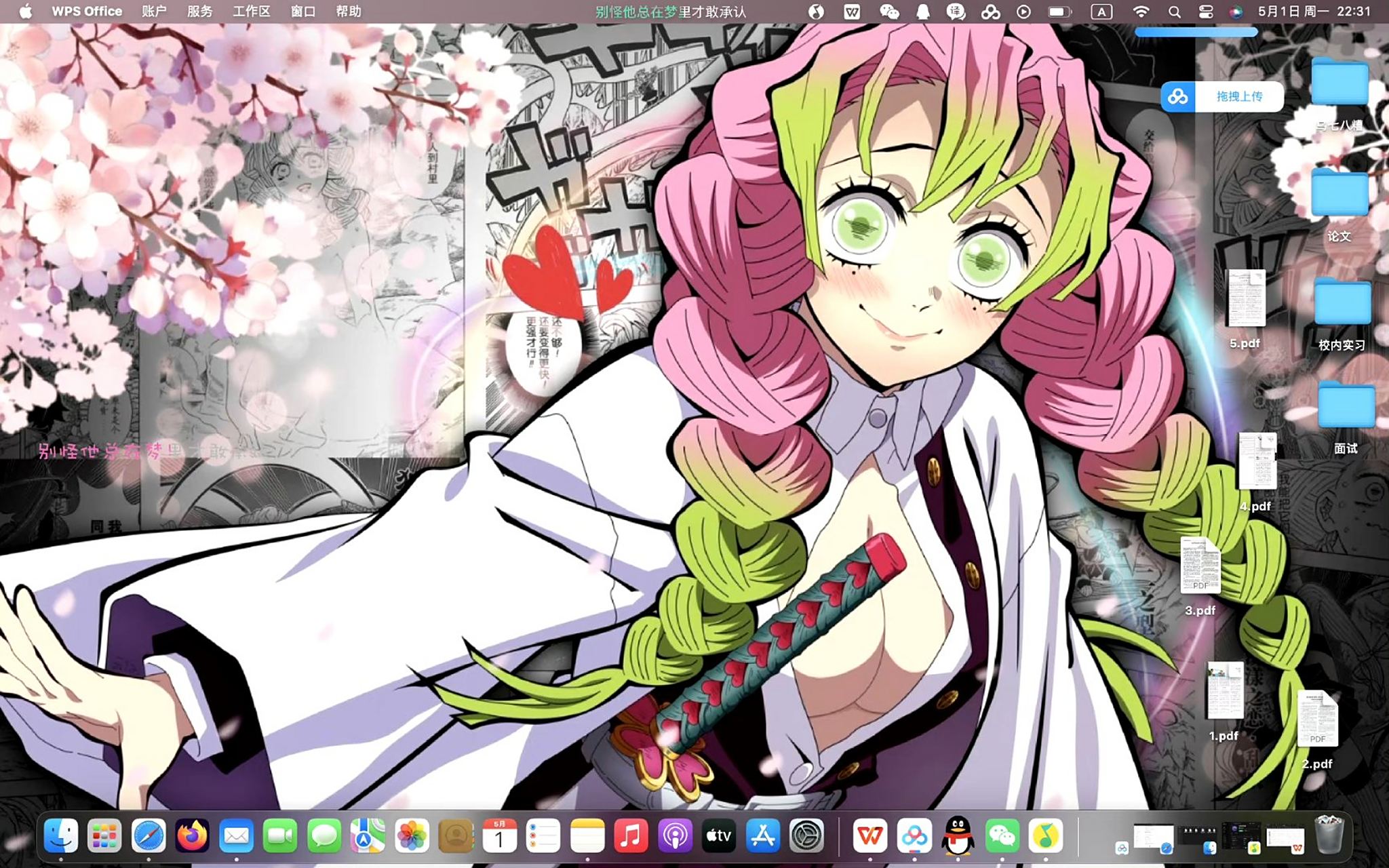 鬼灭之刃# 恋柱甘露寺蜜璃,我的小芭内