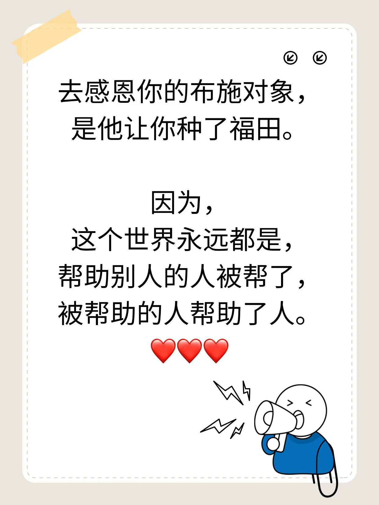 感恩