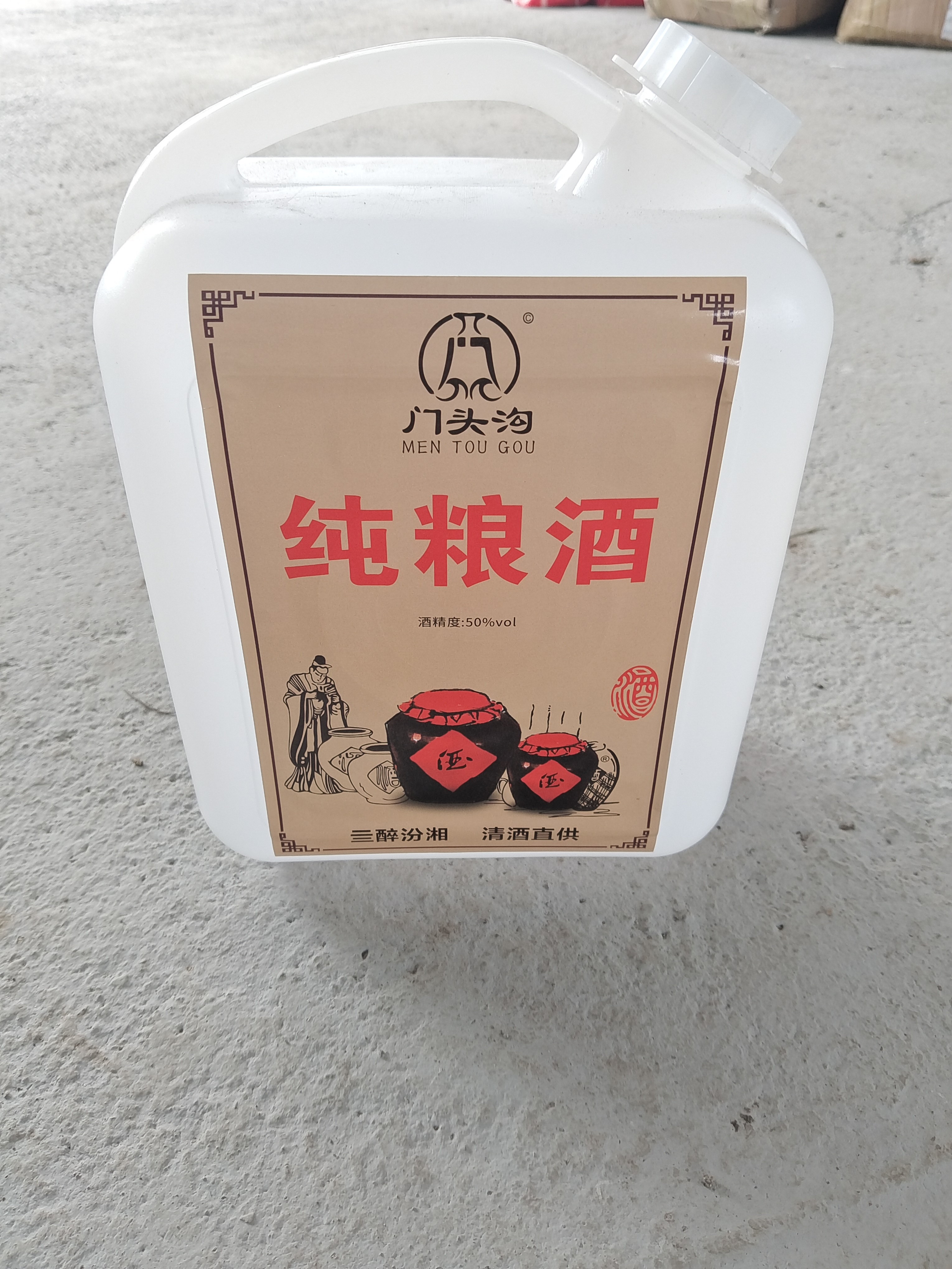 纯粮酒,滴滴香浓,家的味道