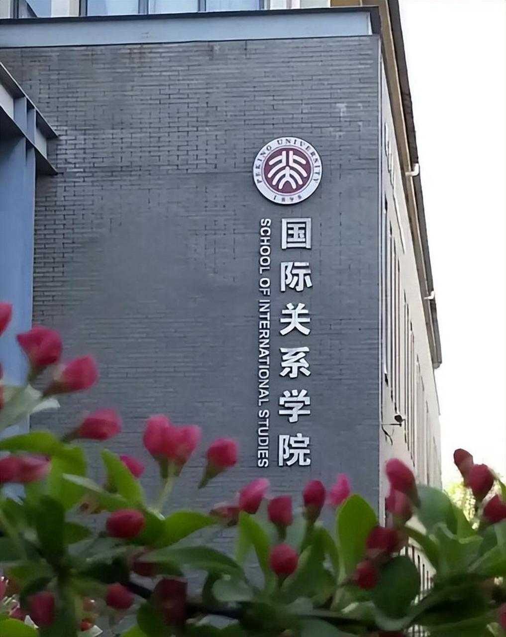 国防关系学院图片