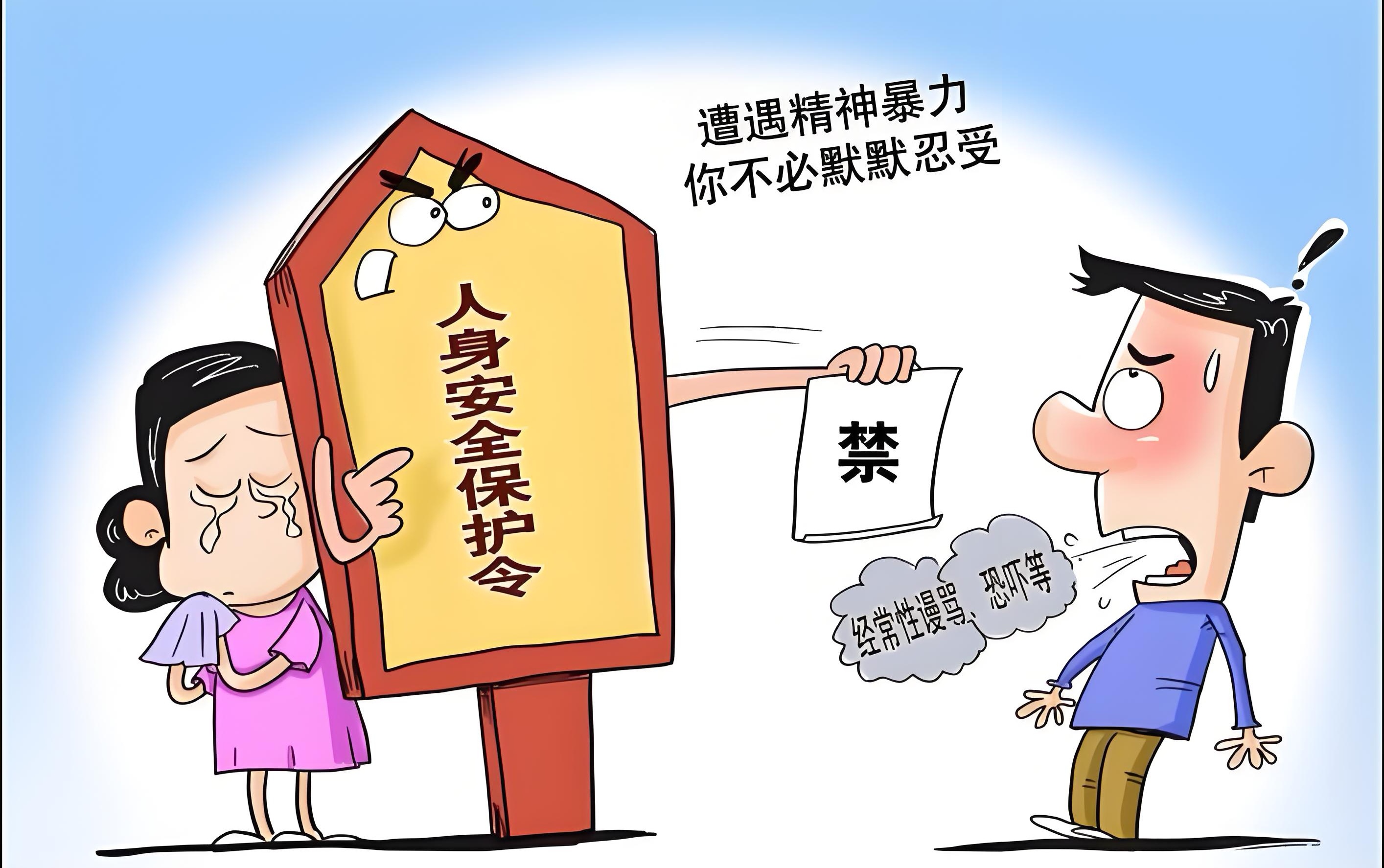 家庭暴力的守护神