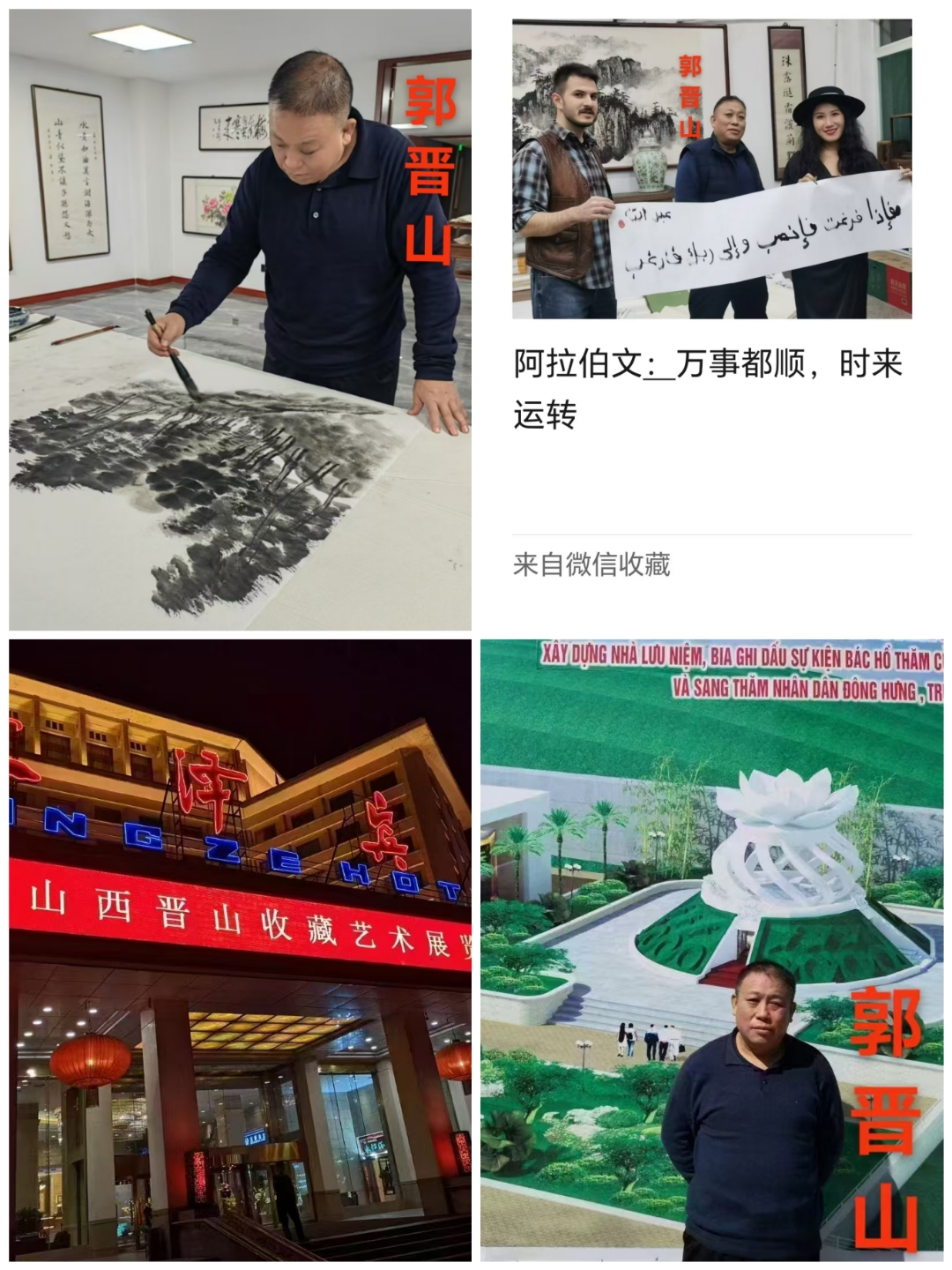 经常欣赏书画名家大作,仔细研究书画名家作品之中蕴含的深情厚谊即篌