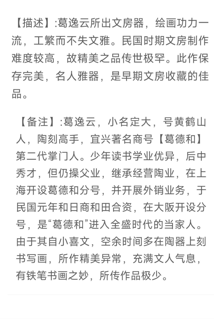 宜兴陶刻大师名单图片