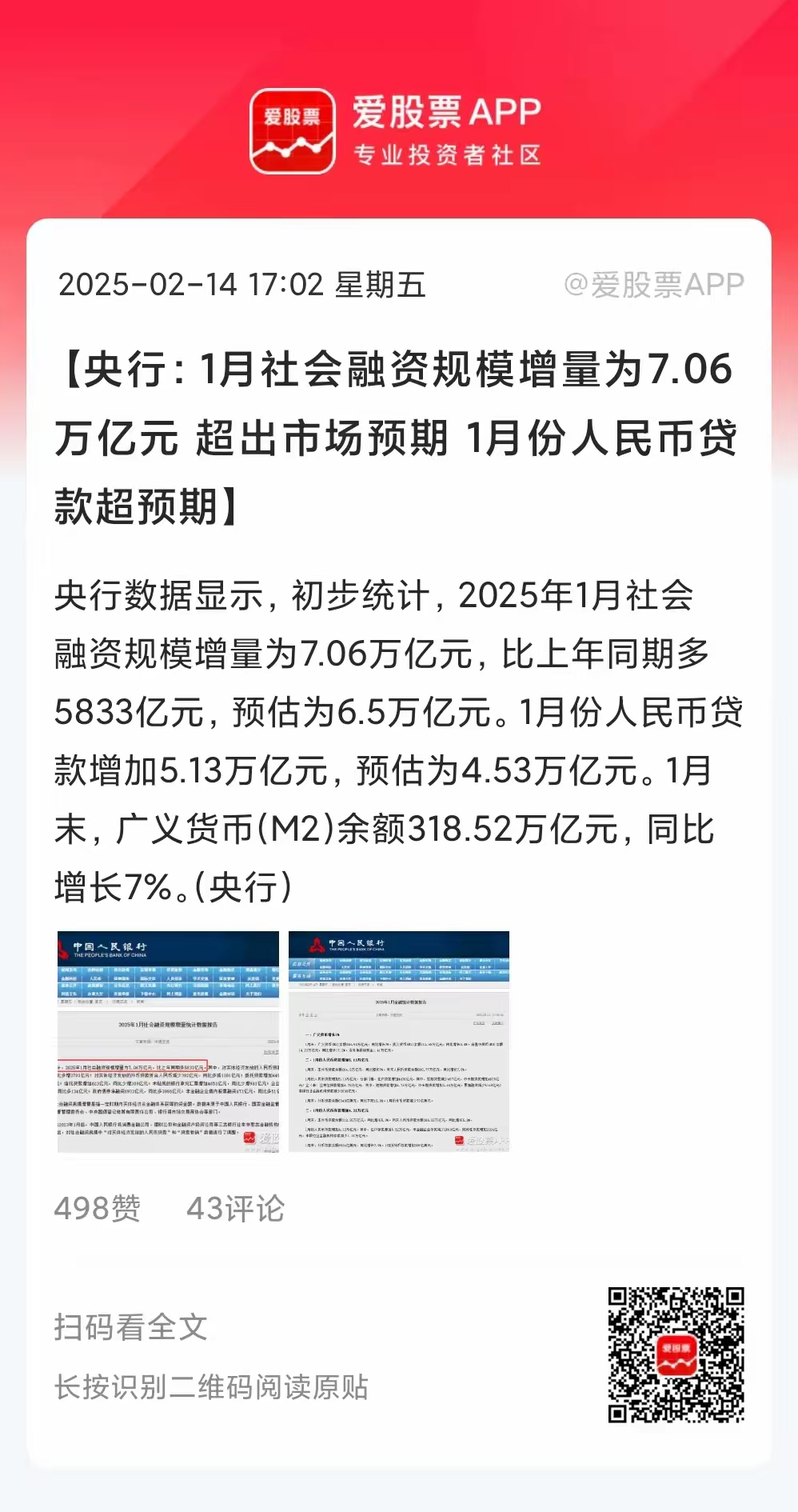 包含投资者普遍预期，Token经济推动金融数字化进程的词条