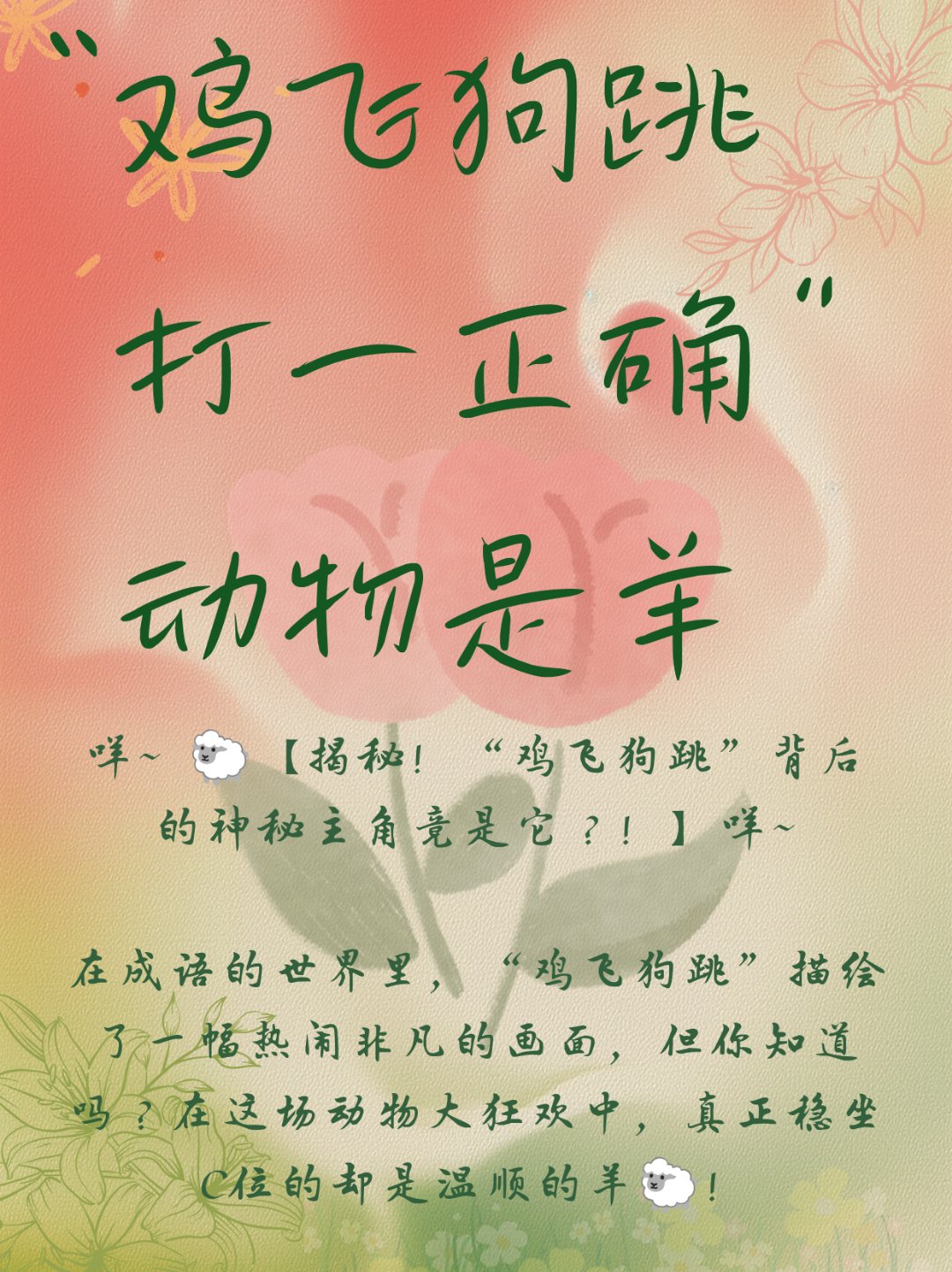 草木皆兵猜一个动物名字(草木皆兵猜一个动物名字和生肖)