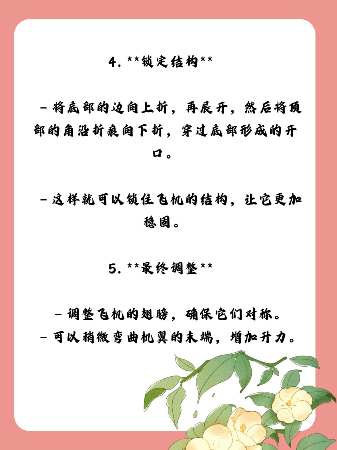 纸飞机怎么转换成中文版?的简单介绍