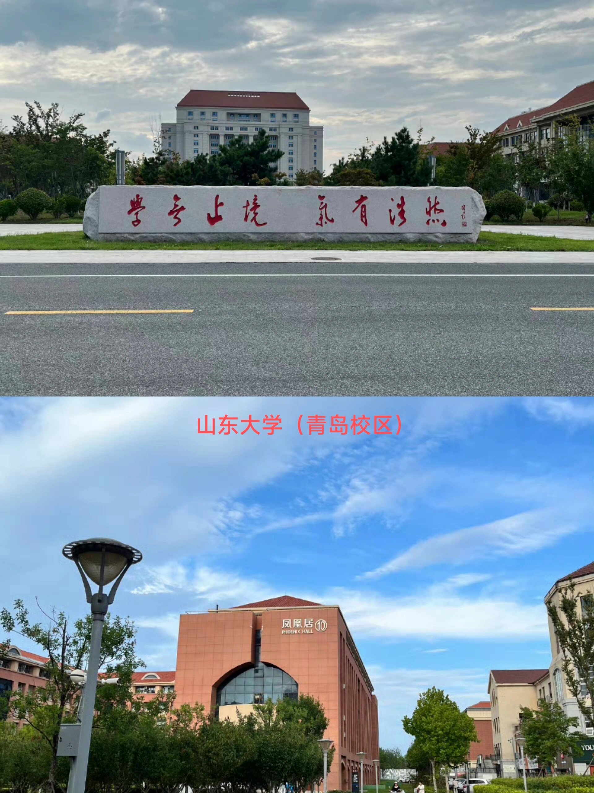 青岛海洋大学附属中学图片