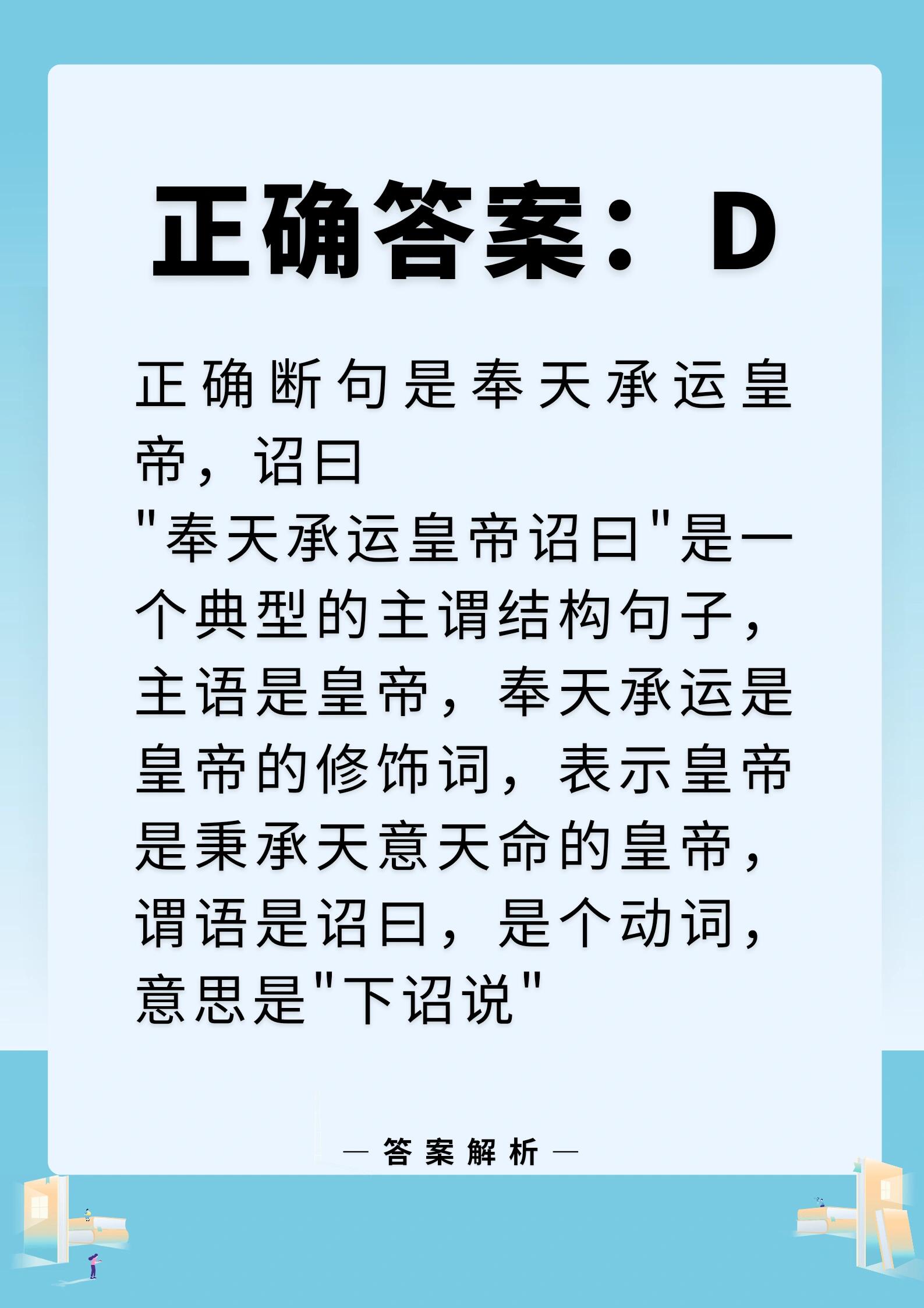 古代吹捧赞美皇帝的话