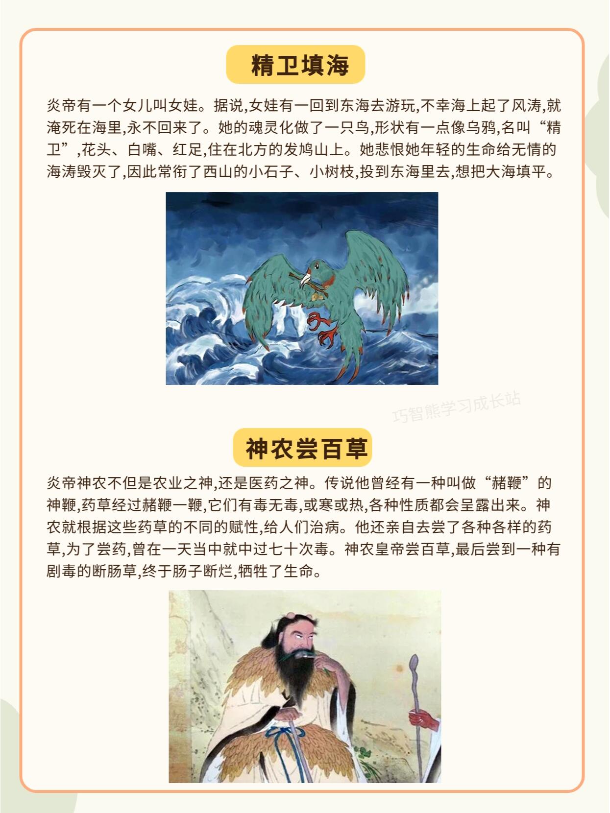 神话故事有哪些?