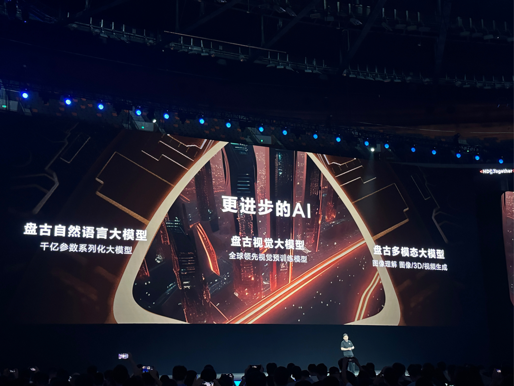 华为开发者大会发布鸿蒙4#  #harmonyos#  #hdc2023