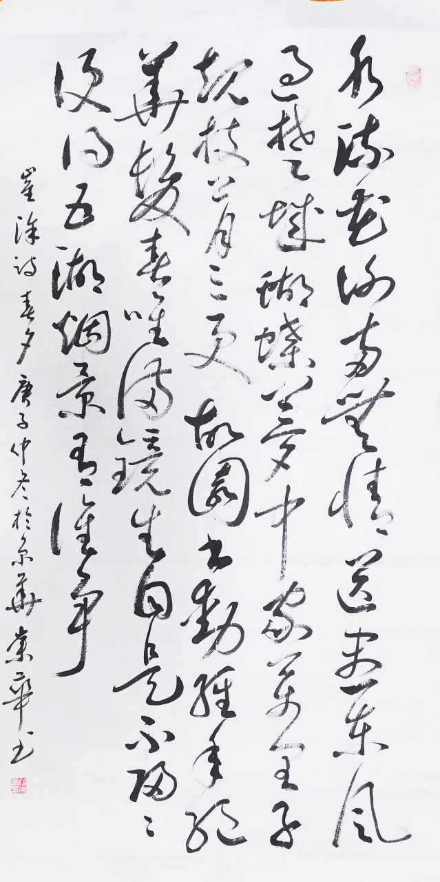 冉崇华草书唐  崔涂诗《春夕》