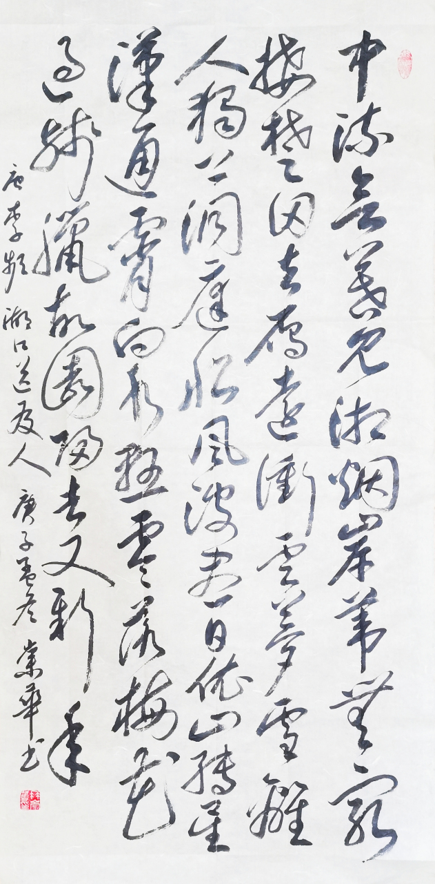 冉崇华草书唐 李频诗《湖口送友人》