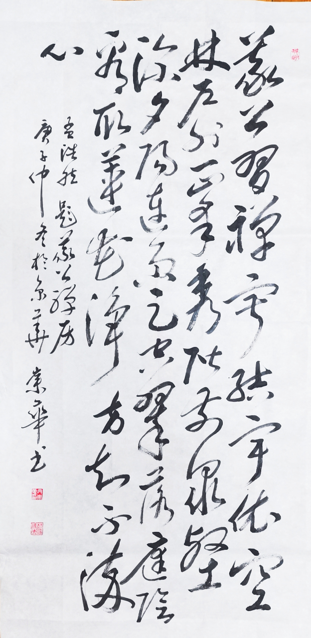 冉崇华草书孟浩然诗《题义公禅房》