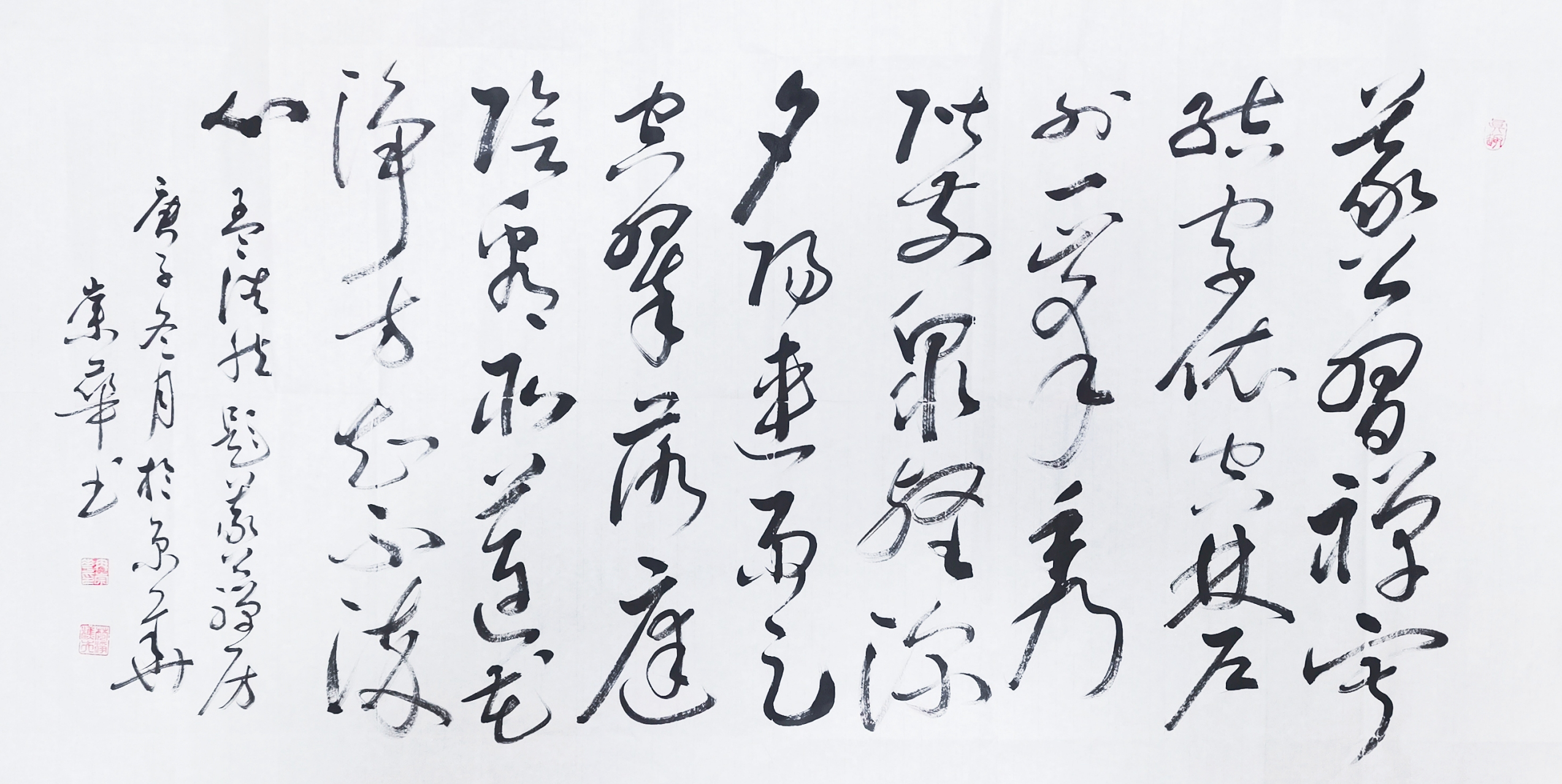 冉崇华草书孟浩然诗《题义公禅房》