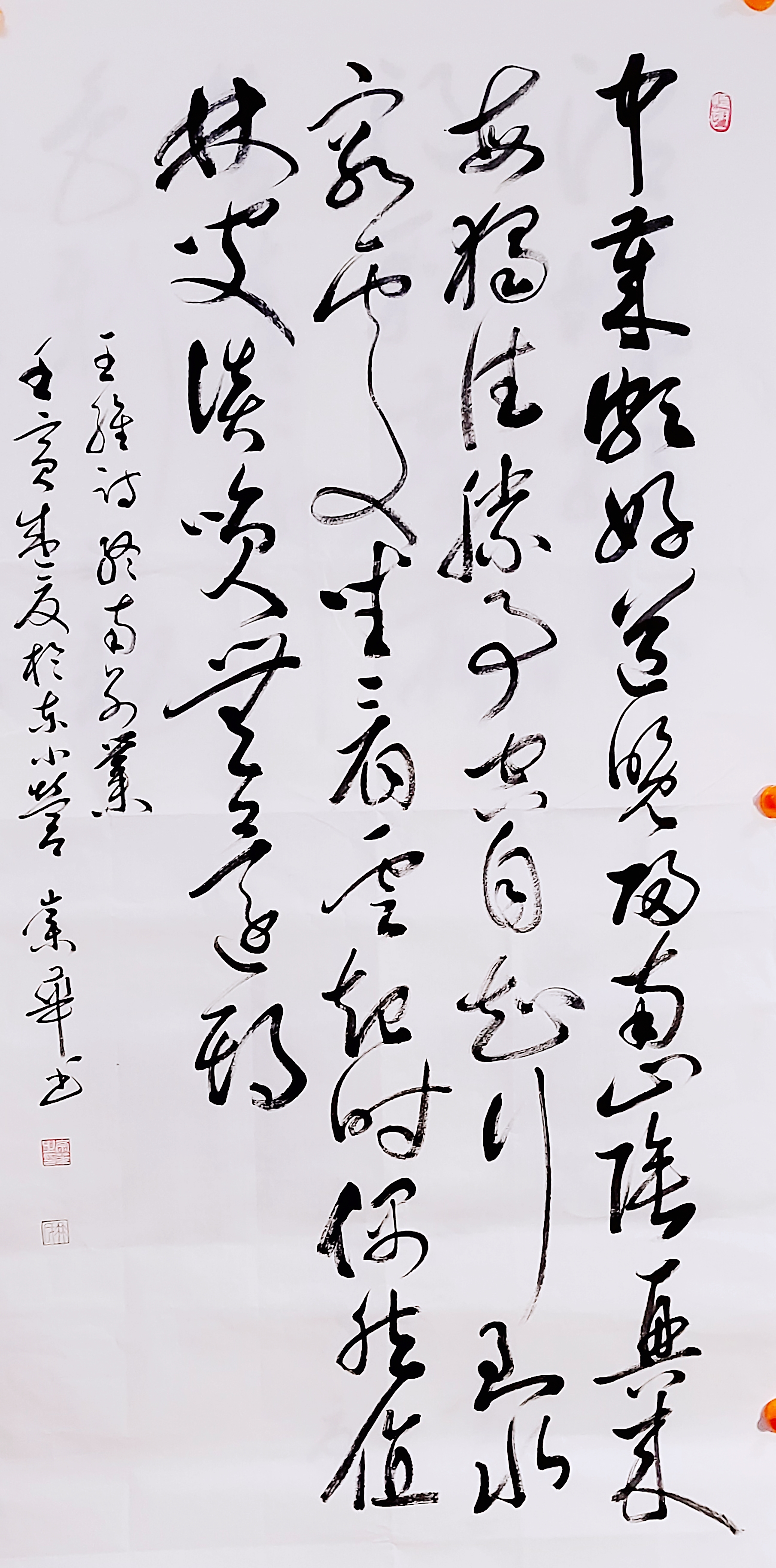 冉崇华草书王维诗《终南别业》