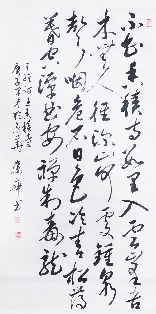 冉崇华草书四尺中堂:王维诗《过香积寺》