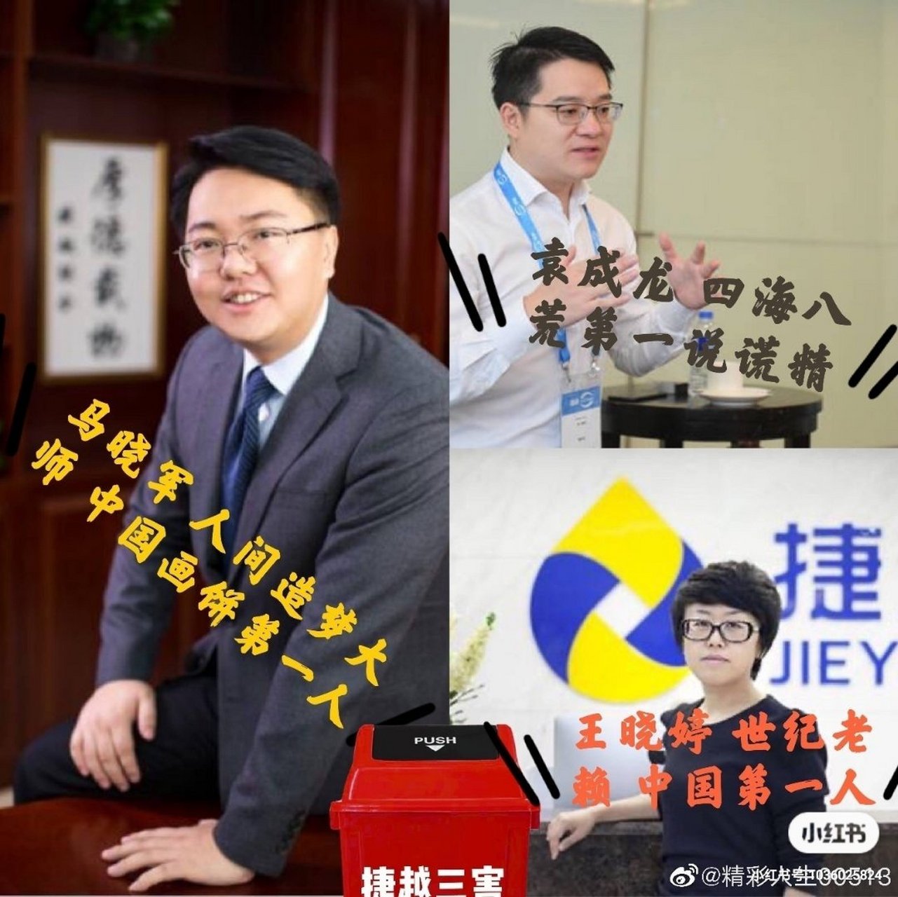 我发表了头条文章:《捷越联合,向上金服,向前金服和关联公司,你们的所