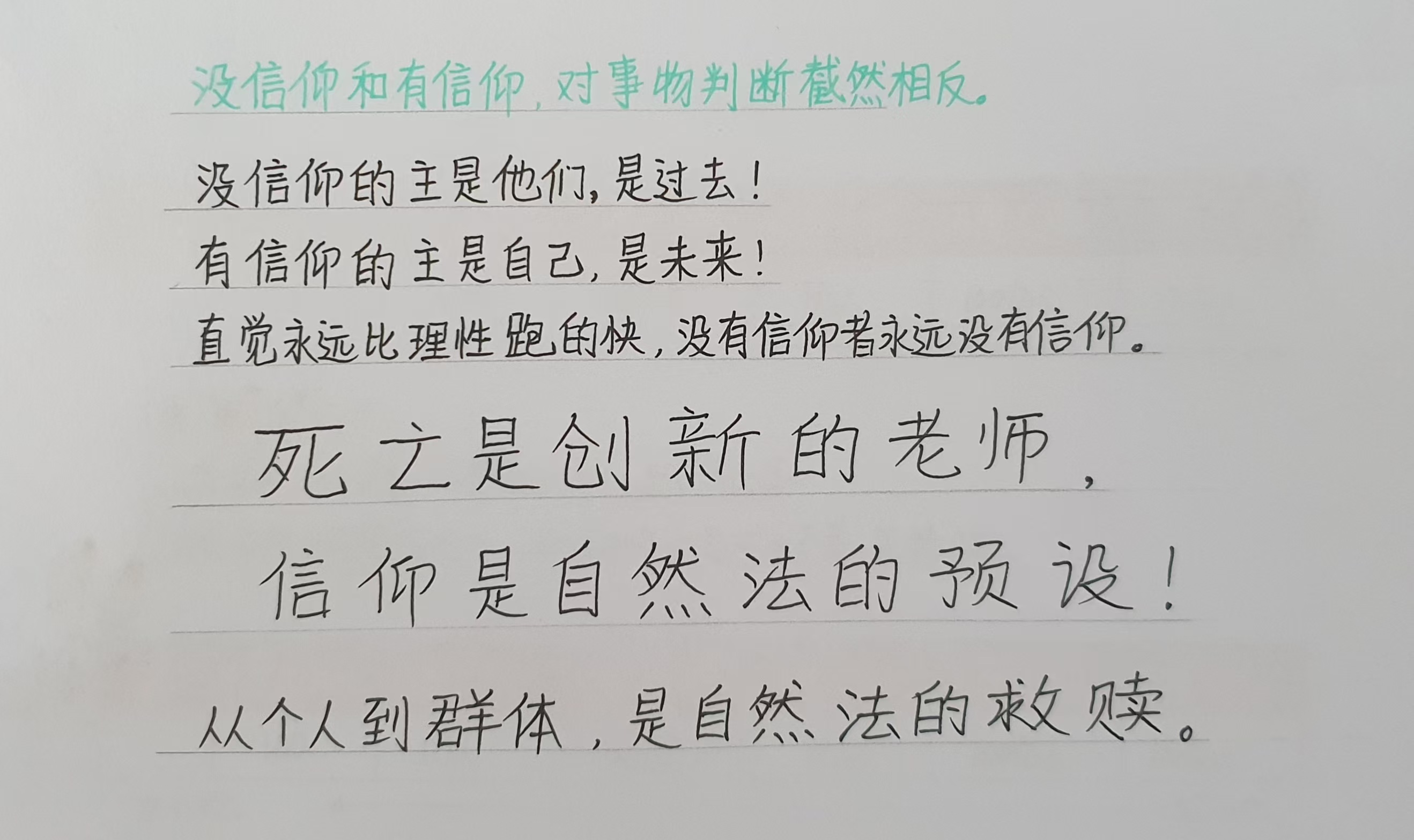 保持信仰的句子经典语录(保持你的信仰)
