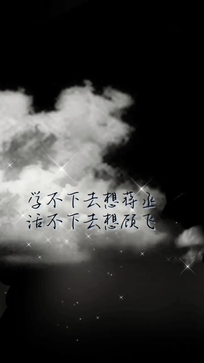 文字壁纸