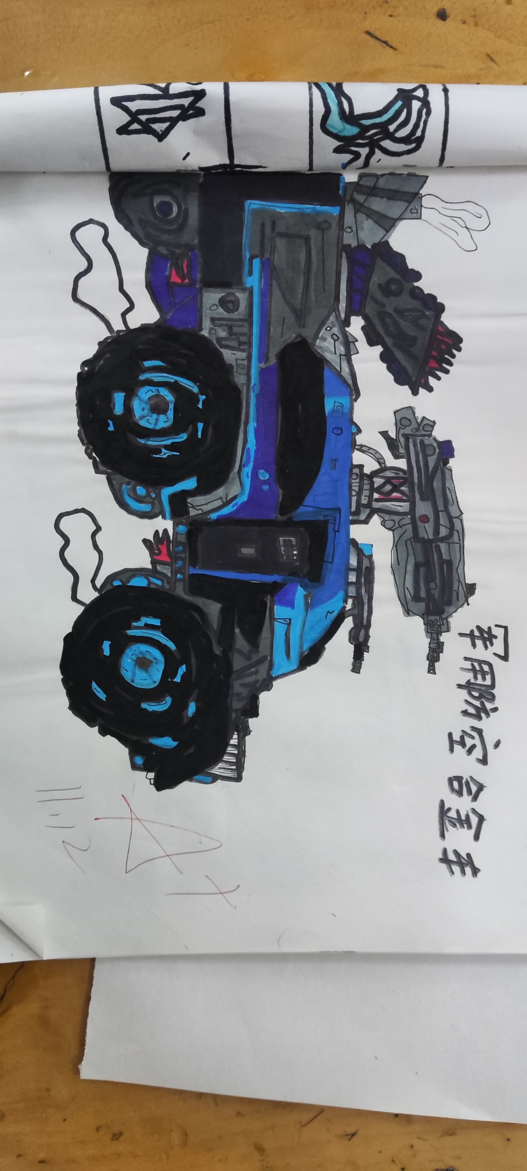 我是汽车设计师