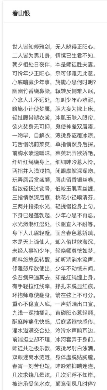 咳咳,单纯的崽崽们勿点