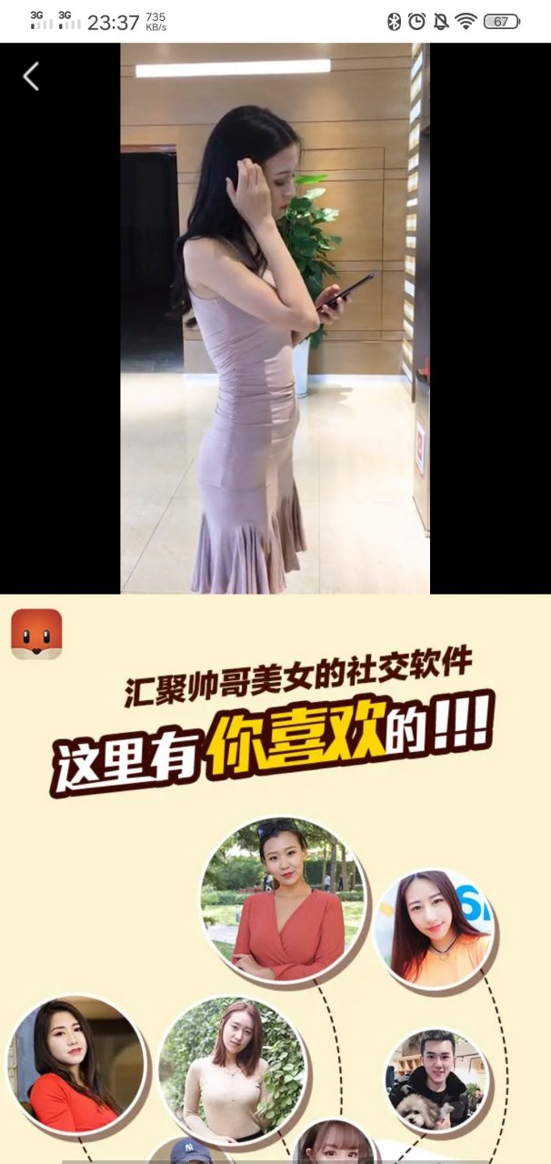 探探广告这个女主叫啥