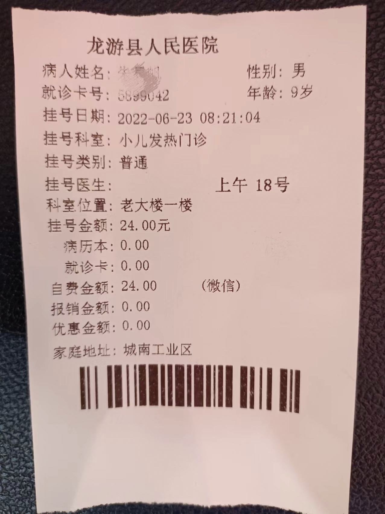 307医院挂号你不知道找谁请联系我