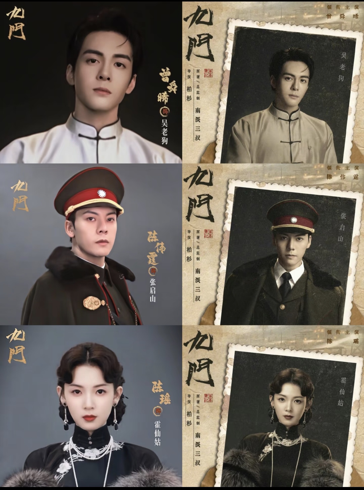老九门,那可是《盗墓笔记》里势力超庞大的组合,老长沙九个世家大族