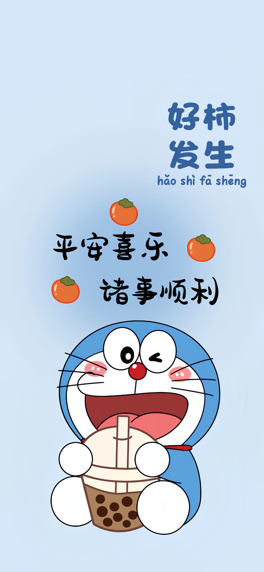 值得长期不换的好运高清壁纸
