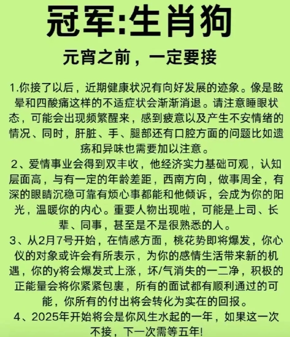 十二生肖狗今天运势查询(生肖狗今天运程如何)