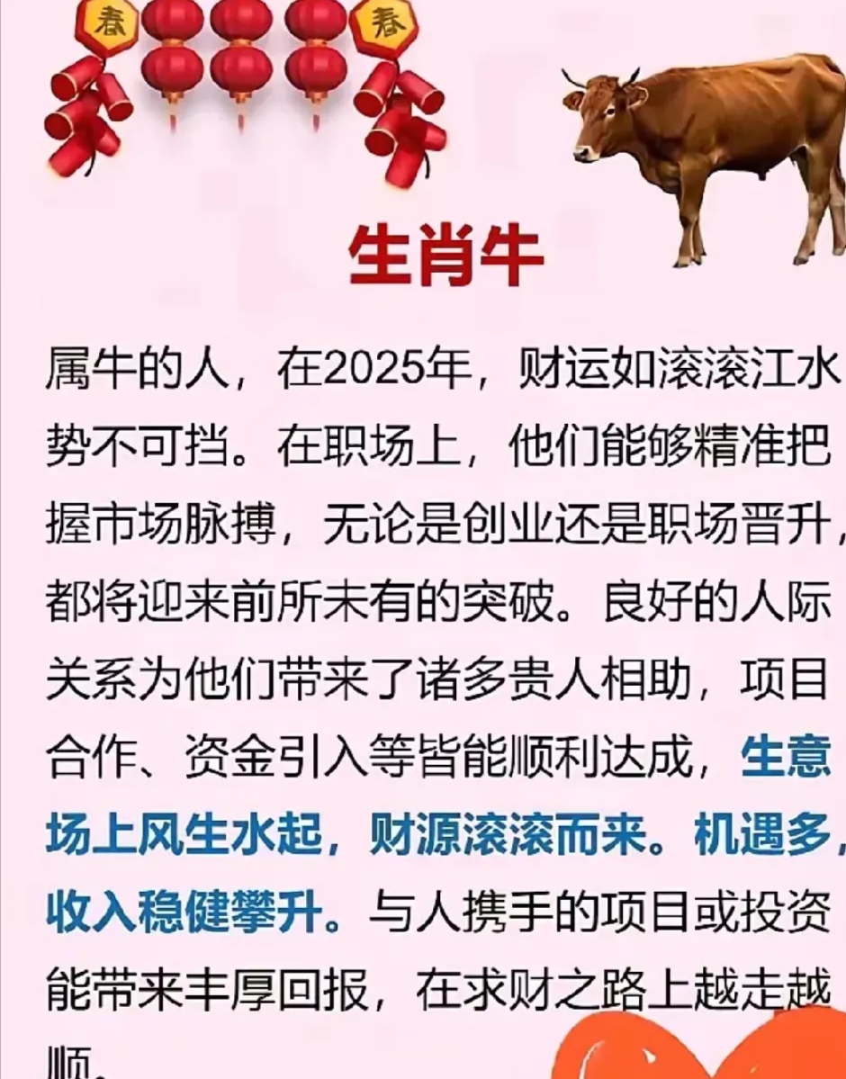 十二生肖属牛今天运势查询(牛生肖今天运势如何)