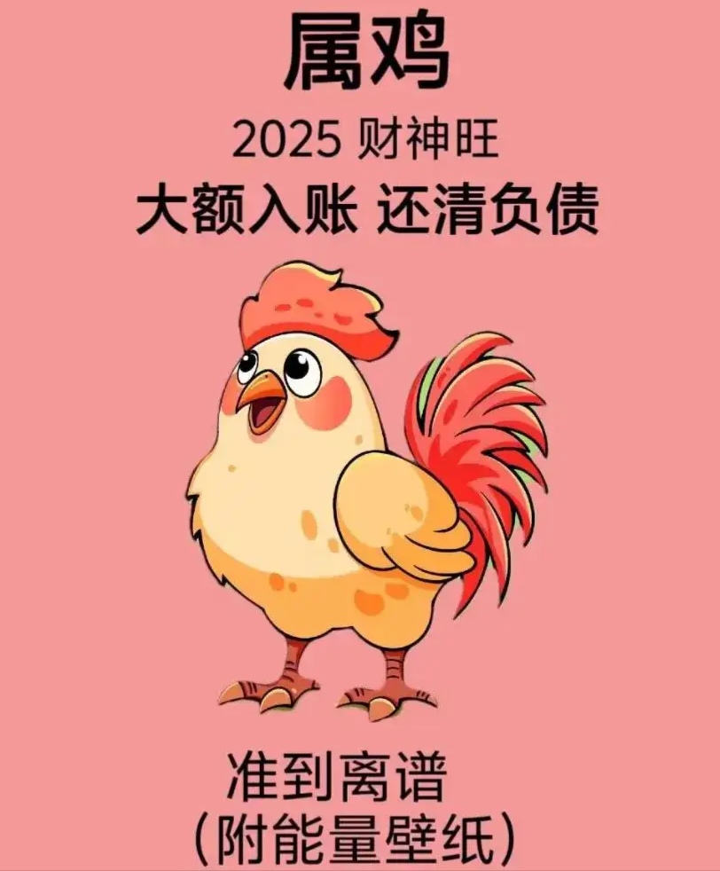 今年生肖鸡全年运势如何(今年鸡的运势2021)