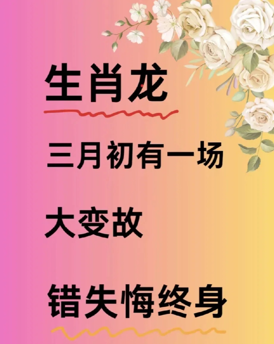 龙人每日生肖运势(龙人每日运程)