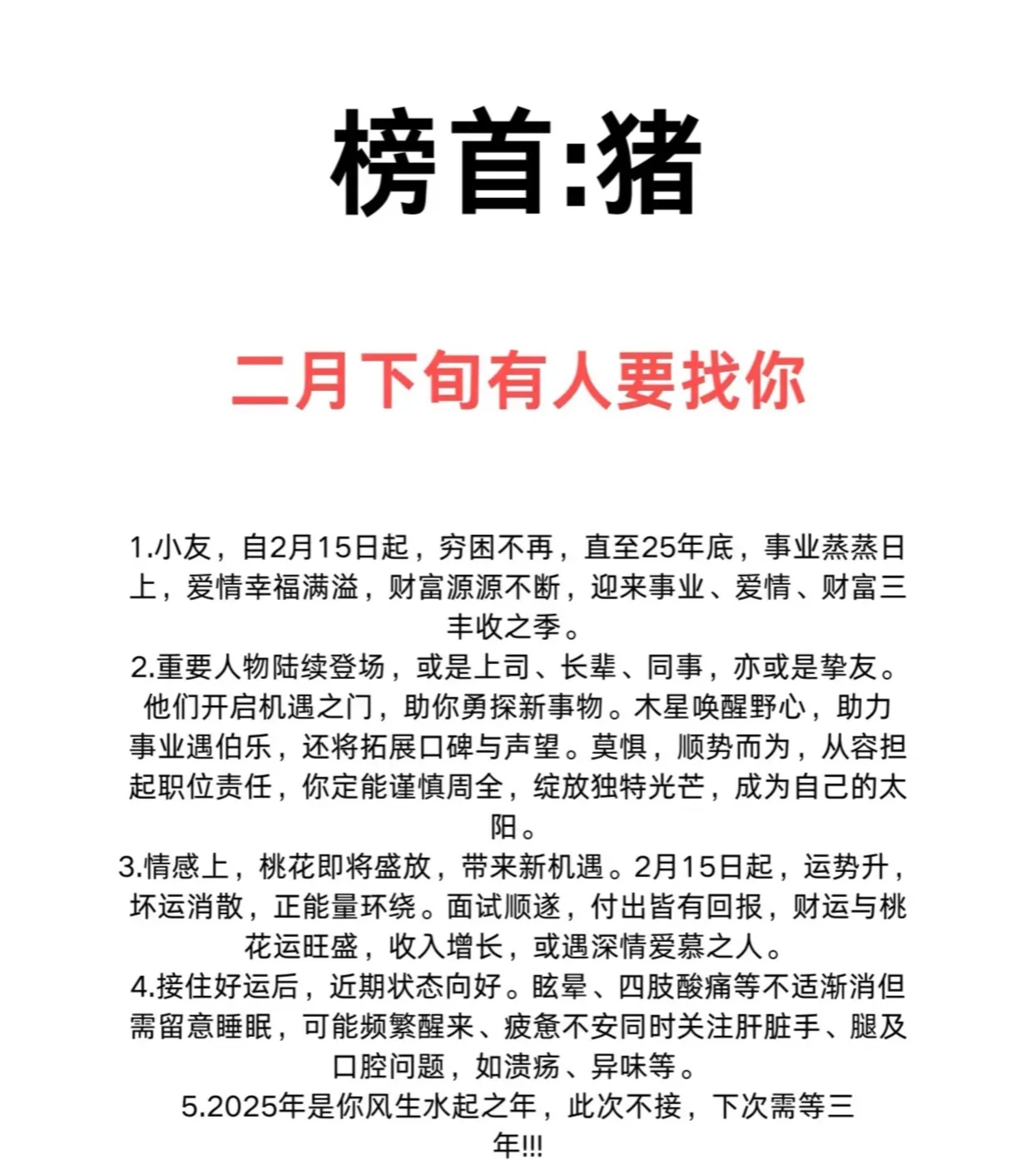 属猪牛年的生肖运势(属猪牛年的生肖运势和财运)