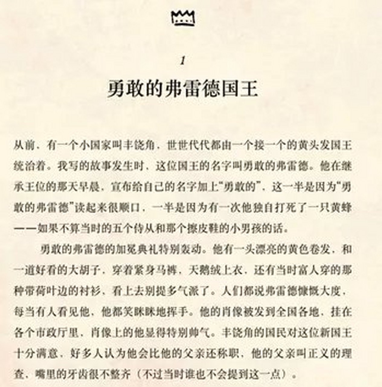 罗琳公布了全新原创故事《伊卡狛格》(中文名暂定),并在全球范围内