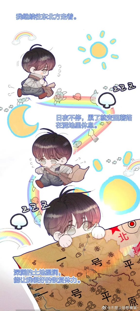 好可爱的小蘑菇,安折变q了.