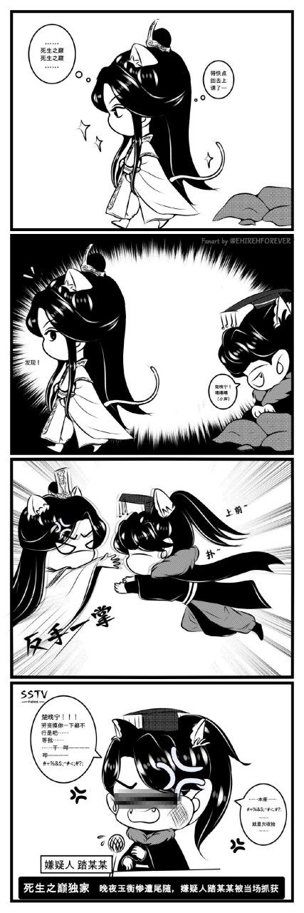 二哈和他的白猫师尊小漫画 踏仙帝君如何捕捉一只猫咪?