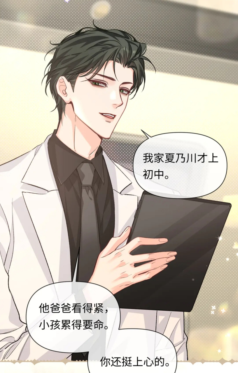 钟医生出场了,夏凭天真是好福气,这时候他们的儿子夏乃川已经上初中了